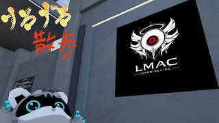 【すろずろ散歩 #２３８】タクティカルRPGで遊びたい！【VRChat散策】