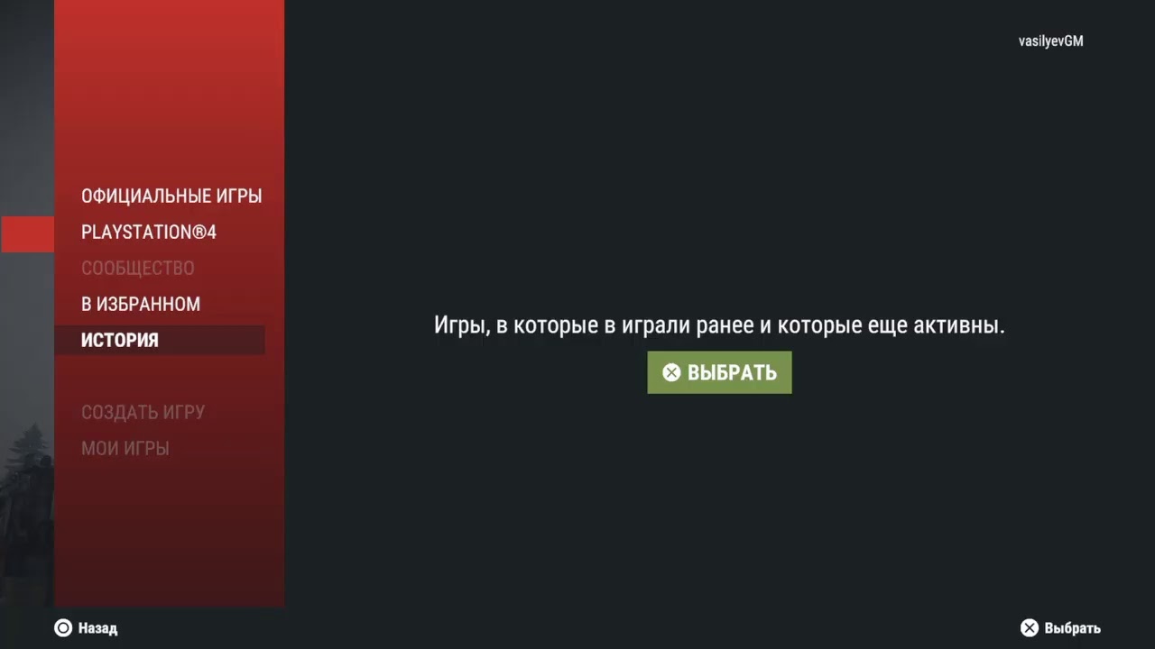 Разъемы на пс4