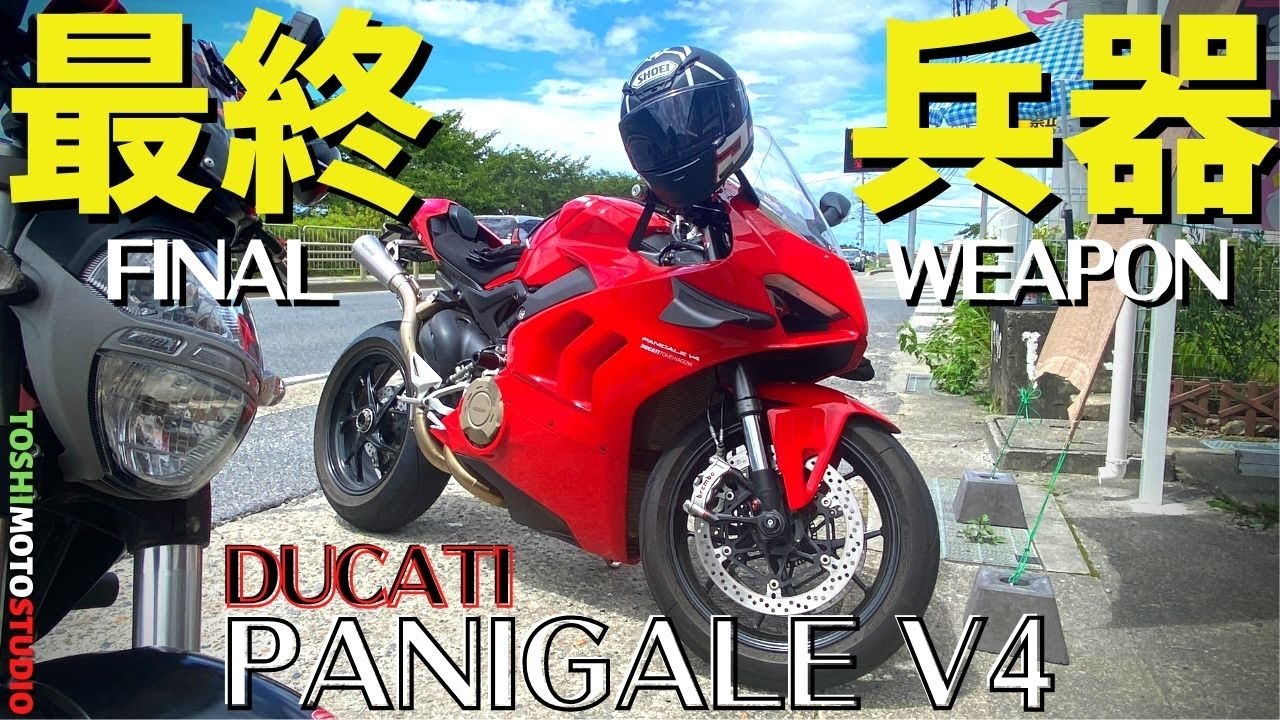 モトブログ モンスターs4rsテスタストレッタ 真のドゥカティサウンドにヨダレがとまらない Youtube