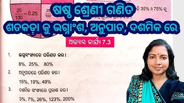 Exercise 7.3, class 6 math, odia medium