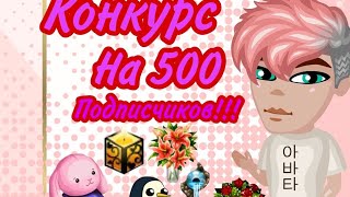 Делаю фотошоп для конкурса 500 подписчиков!!! В инстаграме