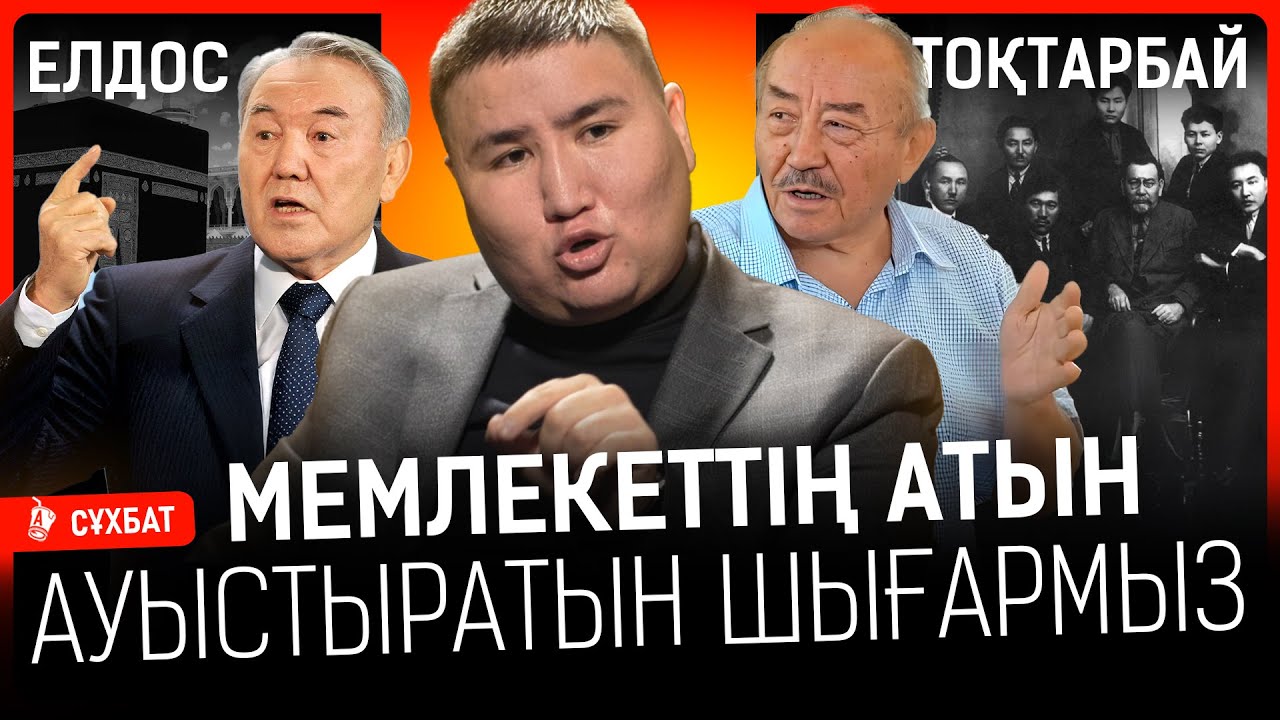 «Әке-шешені Меккеге жіберу модаға айналды. Шахановқа медаль бергенде, Мағауинге де беру керек еді»