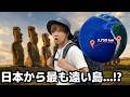 🇨🇱【99%知らないモアイ】日本から最も遠い「絶海の孤島イースター島」で4泊5日過ごした結果。モアイが好きになった。｜チリ・イースター編｜中南米15カ国旅 #9