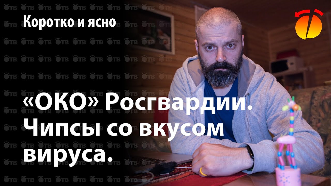 Приложение око бога