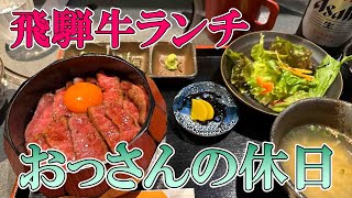 【スガキヤ】おっさんの休日【名古屋】