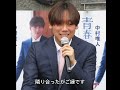 中村唯人『今日って最高』♪♪♪