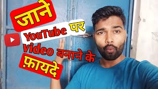 Youtube क फयद Youtube Profit