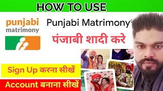 sign up punjabi matrimony| punjabi matrimony sign up| how to create account punjabi matrimony app screenshot 3