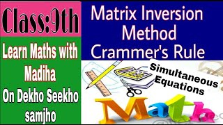 Famous Topic Class9th Matrix Inversion Method! Cramer's Rule! Solution of Simultaneous Equations by Matrix. Net Worth