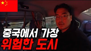 #152 중국 / 공안이 장악한 도시 신장위구르 여행기