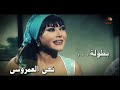 مسلسل الفنار ياسر جلال الحلقة الرابعة عشر EPS 14 