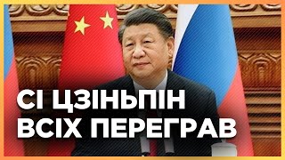 Сі Цзіньпін послав СИГНАЛ Європі! Китайський мирний план писали в Кремлі. БЕЗСМЕРТНИЙ