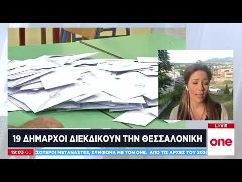 Ρεκόρ υποψήφιων δημάρχων για το δήμο Θεσσαλονίκης