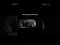 اكسبلور ذواقه شعر اقنباسات لايك حلات ستوريات قصايد شعر شعبي عراقي تصميمي اكسبلور ذواقه شعر اقنباسات لايك حلات ستوريات قصايد شعر شعبي عراقي تصميمي