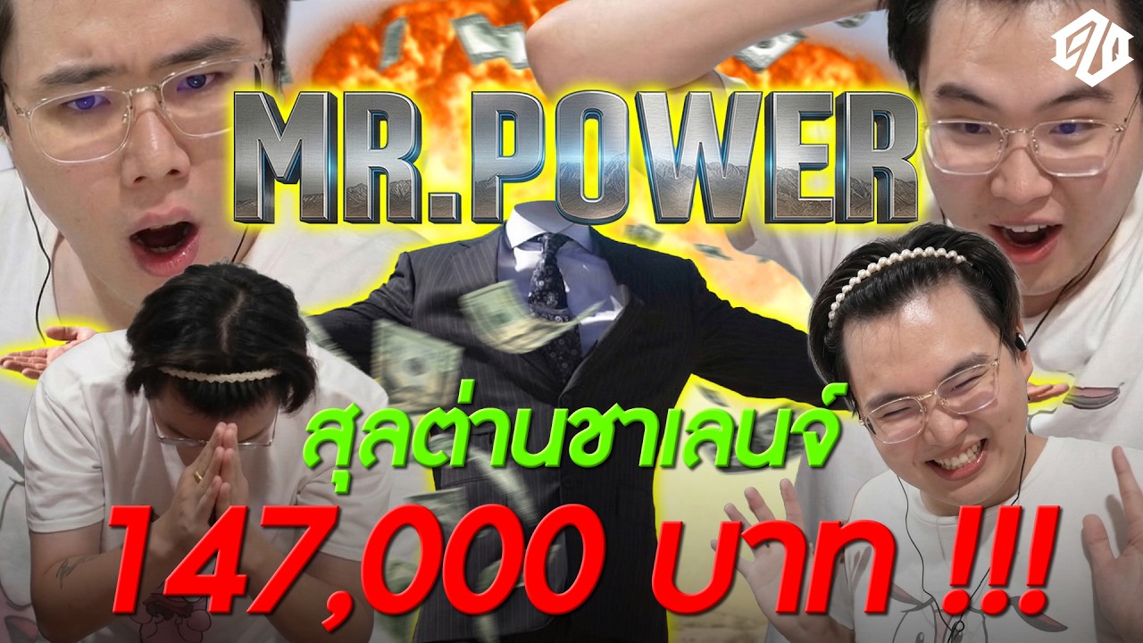 เกิดอะไรขึ้น! เมื่อสุลต่านมาชาเลนจ์ EZQ *เป็นแสน* !!! | PUBG