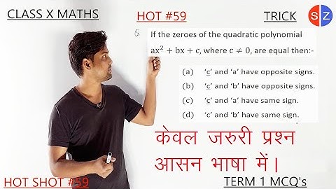 if the zeroes of the quadratic polynomial ax^2+bx+c, where c≠0, are equal then  | HOT #59 #term1|