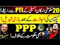 Imran khans approval alters the game  20 govt members contacts with pti  rana azeem latest vlog