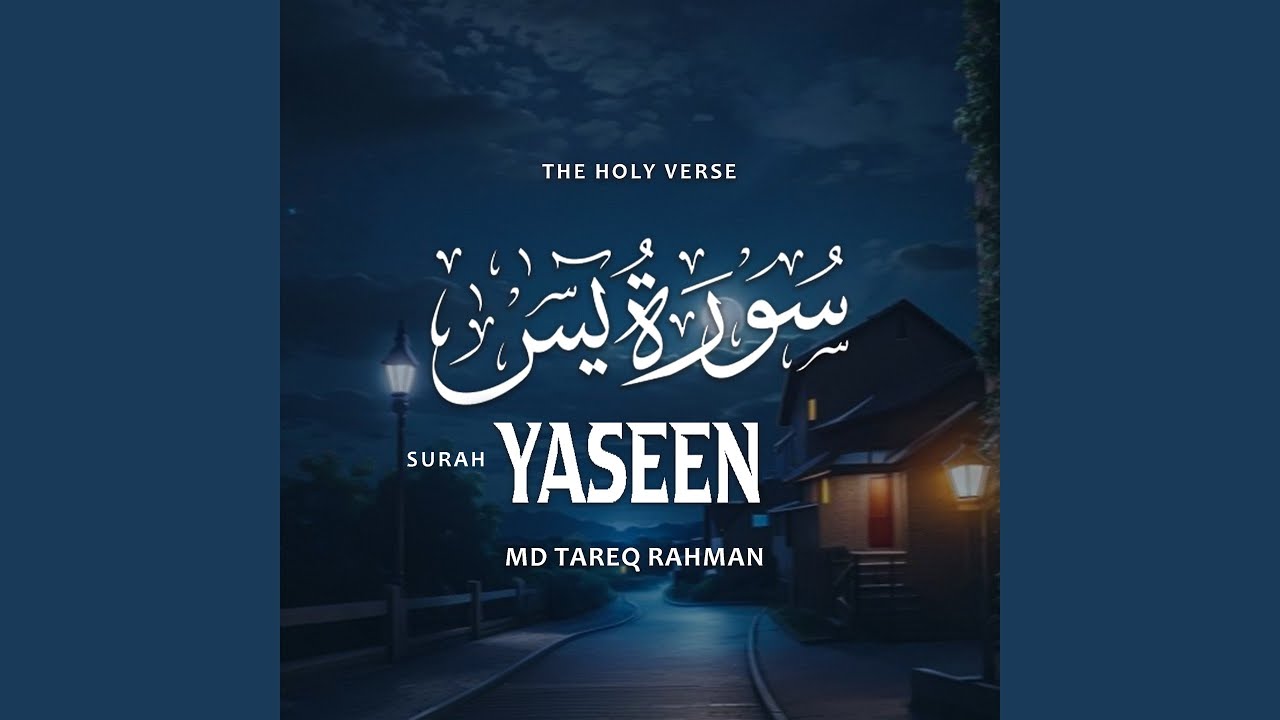 Surah Yaseen