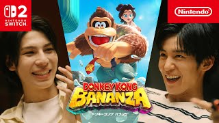 ドンキーコング バナンザ CM リゾート篇