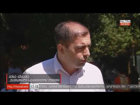 „თავისუფალმა საქართველომ“ ბათუმში აჭარის მაჟორიტარი კანდიდატები წარადგინა