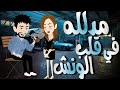 مدلله فى قلب الونش