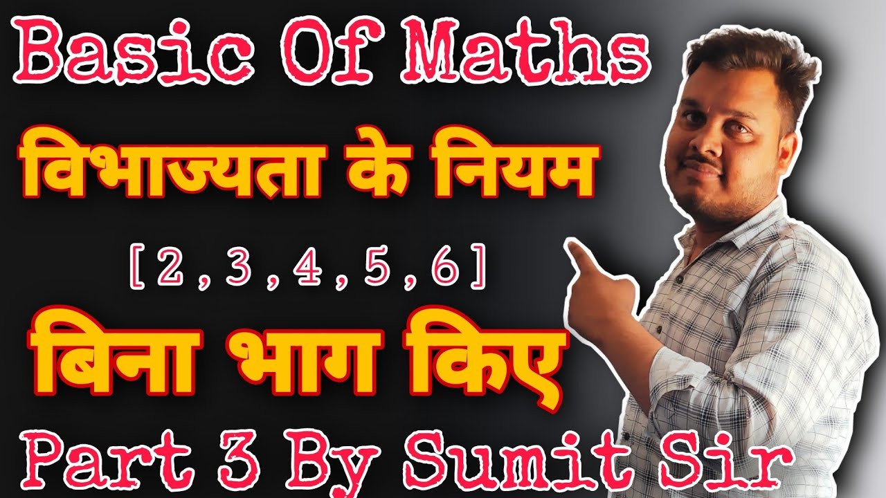 Basic Of Maths Part 3 / By Tri Polar Academy. - YouTube