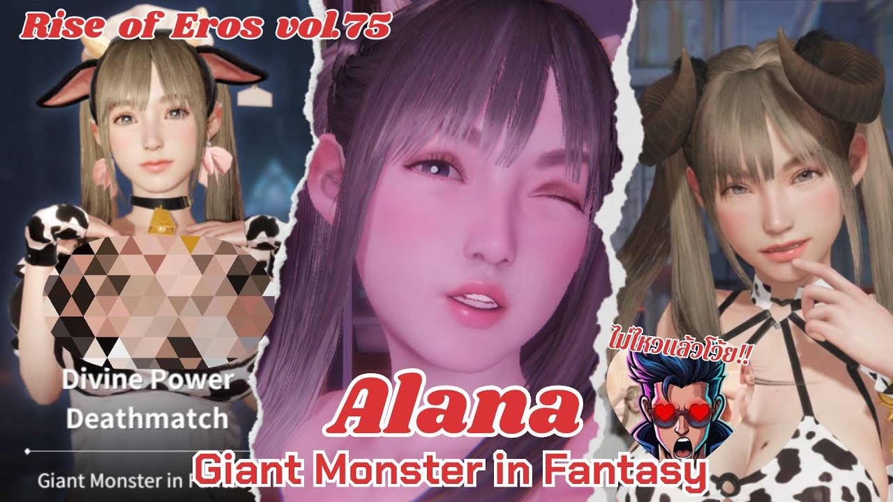 Rise of Eros Vol.75 (4K) : Alana Boss Deathmatch : Giant Monster in Fantasy บอสหัวใจทรงโต โอ้โห!!