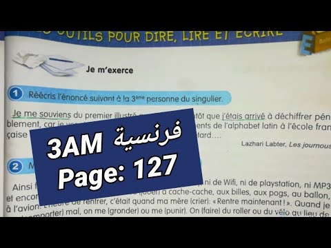 فرنسية سنة ثالثة متوسط صفحة رقم     