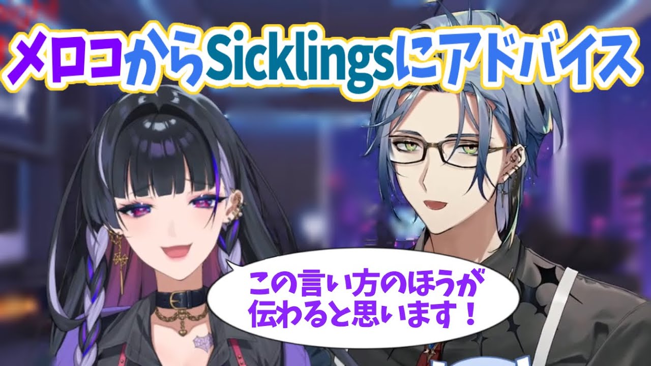 英語勉強中の日本のSicklingsにメロコちゃんからのアドバイス！【Meloco Kyoran(狂蘭メロコ)/Hex Haywire(ヘックス・ヘイワイヤー)/切り抜き/日英字幕】