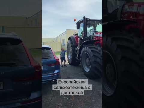 Сельхозтехника из Европы с доставкой в регионы России.