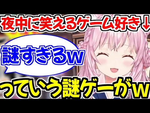 夜中にプレイしたくなる笑えるバカゲーを紹介する博衣こよりw【ホロライブ切り抜き/博衣こより】