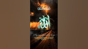 القران الكريم راحت البال والنفس والروح والقلب #اكسبلور #duet #القرآن_الكريم #دويتو #راحة_نفسية #يارب