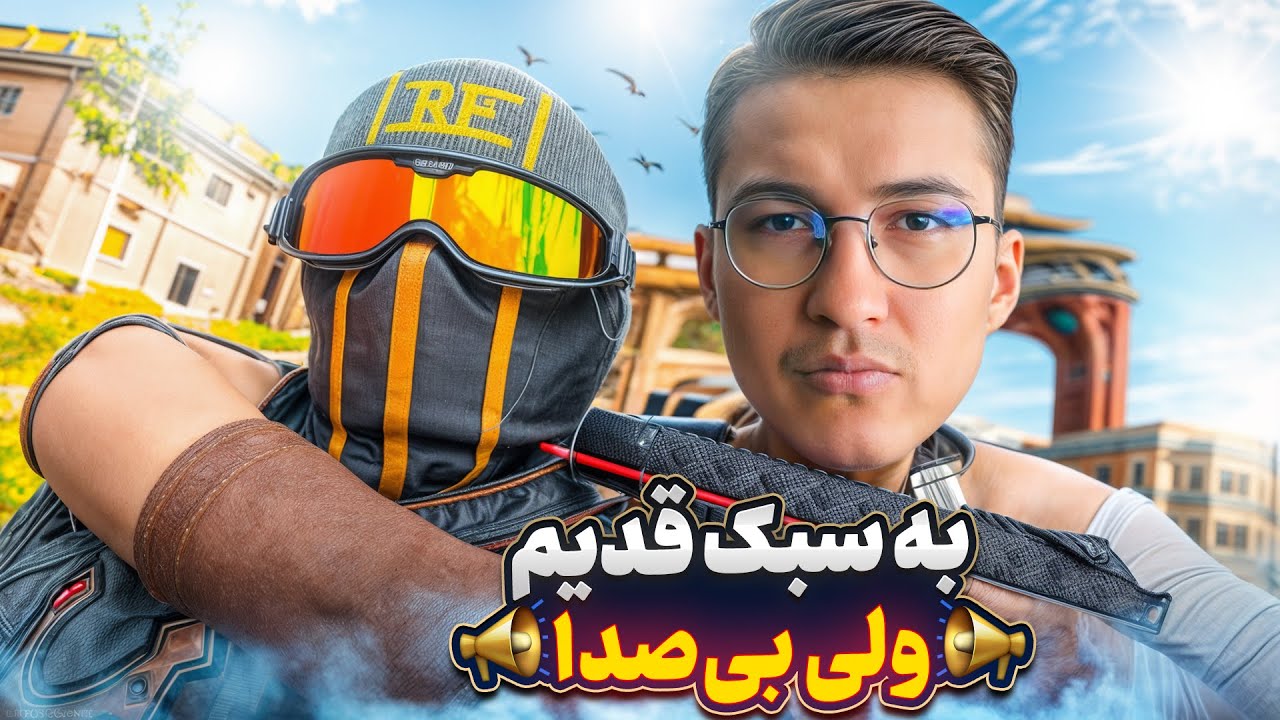 بیا بگیم هنوزم دارمش 🎈 شایدم نه...