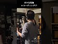 これが人生初…?? #toricago #レコーディング #first_take #君と生きたい