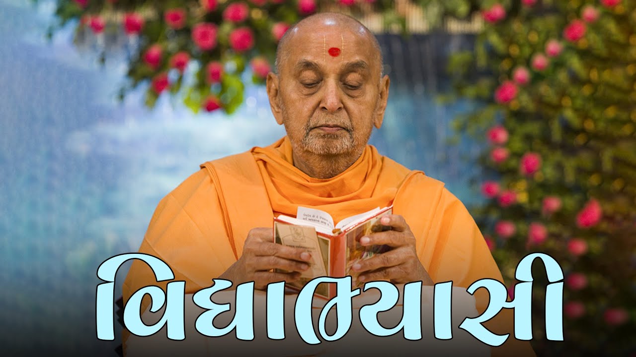 Pramukh Swami Maharaj Jivan Charitra Part 10 | Vidhyabhyasi | Sanatan Sukh ni Vaato