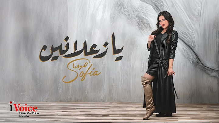 Sofia - Ya Za3lanen | Official Music Video 2025 | صوفيا - يا زعلانين