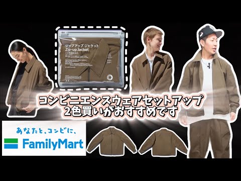 ファミマ ジップアップジャケット ジョガーパンツ セットアップ 黒 M ファミマ ジップアップジャケットM ジョガーパンツ L
