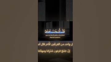 الشيخ|محمد صديق المنشاوي سورة الشعراء|فَلَمَّا تَرَ ٰۤءَا ٱلۡجَمۡعَانِ|#اسلاميات#اكسبلور#quran|