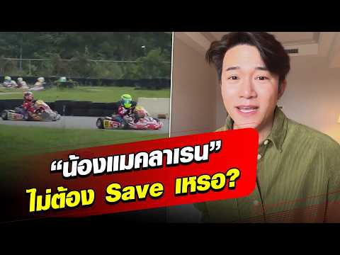 Doesn't McLaren need saving too? Aun breaks down the go-kart drama: Why do we have problems with ...