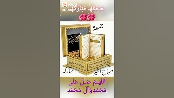 حالات وتس اب من سورة الكهف بصوت الشيخ ماهر المعيقلي