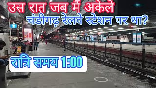 Chandigarh Railway Station (CHD)/चंडीगढ़ रेलवे स्टेशन