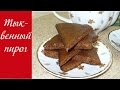 Тыквенный пирог (кекс)