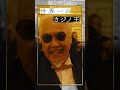 劇場版『トリリオンゲーム』予告30秒【2025年2月14日公開】 #shorts