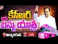 Kcr live kcr bus yatra updates  brs district tours  day1  t news