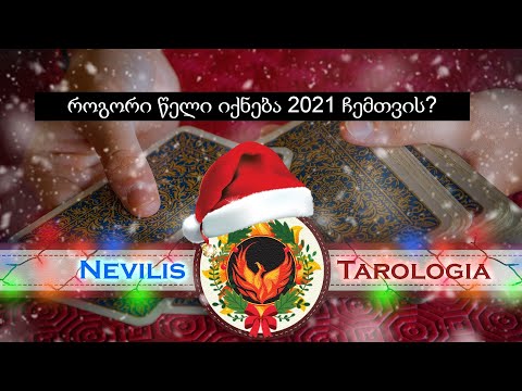 როგორი წელი იქნება 2021 ჩემთვის? (Nevilis Tarologia)