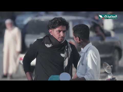 ماتوقعت انه مقلب قلت دبسونا وخلاص مقالب، ورطة على الماشي
