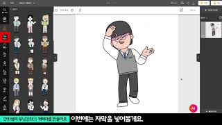 [만화쌤] 투닝 강좌1 캐릭터를 만들어요 screenshot 5