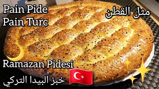 #pain_pide_Turc#Ramazan_Pidesi#Léger# خبز البيدا التركي#رمزان_بيداسي# هشيش مثل القطن و بزاف ساهل