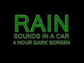 Rain In A Car. Rain sound for sleeping. Relaxing.Dark screen, fall asleep Baby ASMR binaural 4 hours