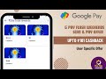 Google Pay Flash Weekends Offer - Upto ₹101 Cashback 3 times #2025 #gpay 